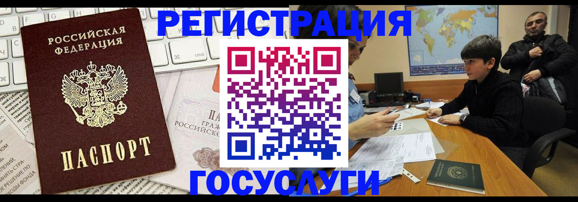временная регистрация для всех в Ижевске