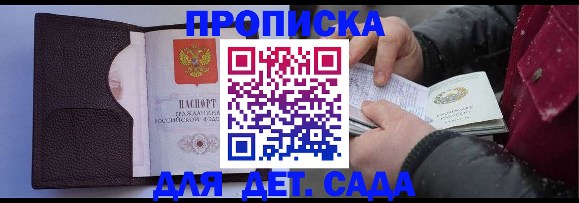 временная регистрация в Ижевске