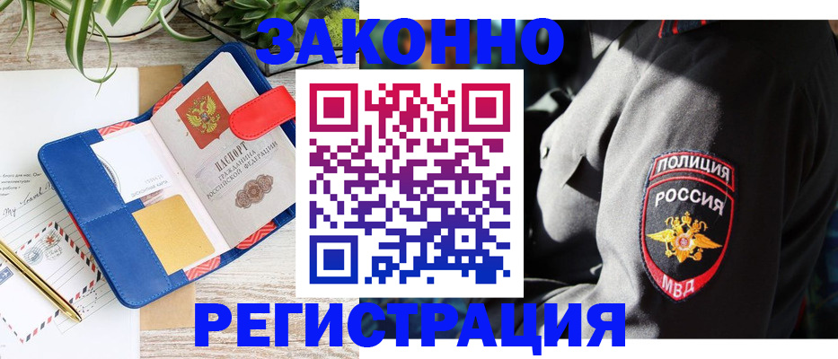 прописка для кредита в Ижевске